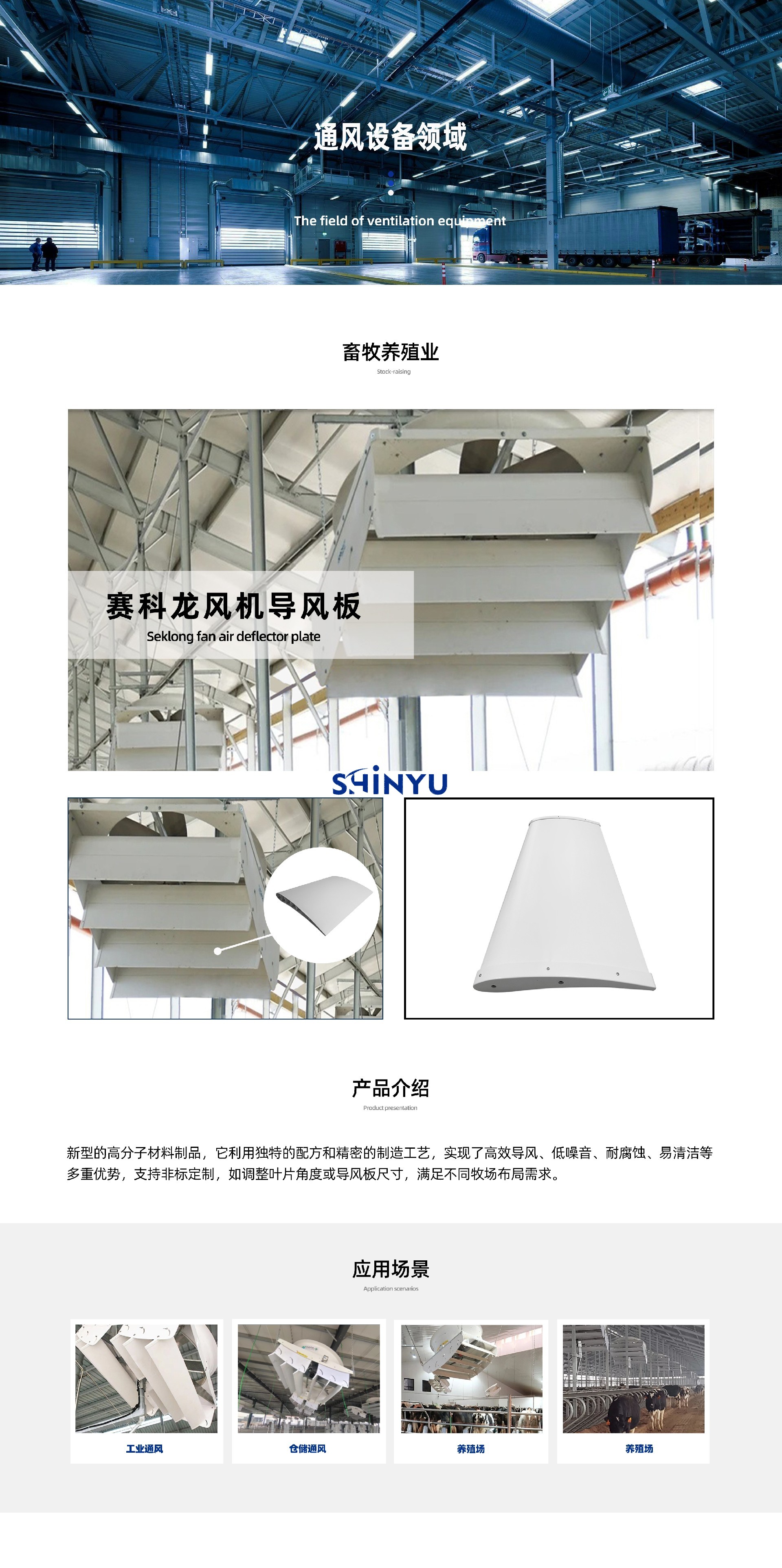 通風設(shè)備領(lǐng)域-image_compress_應(yīng)用領(lǐng)域_01 (2)(1).jpg